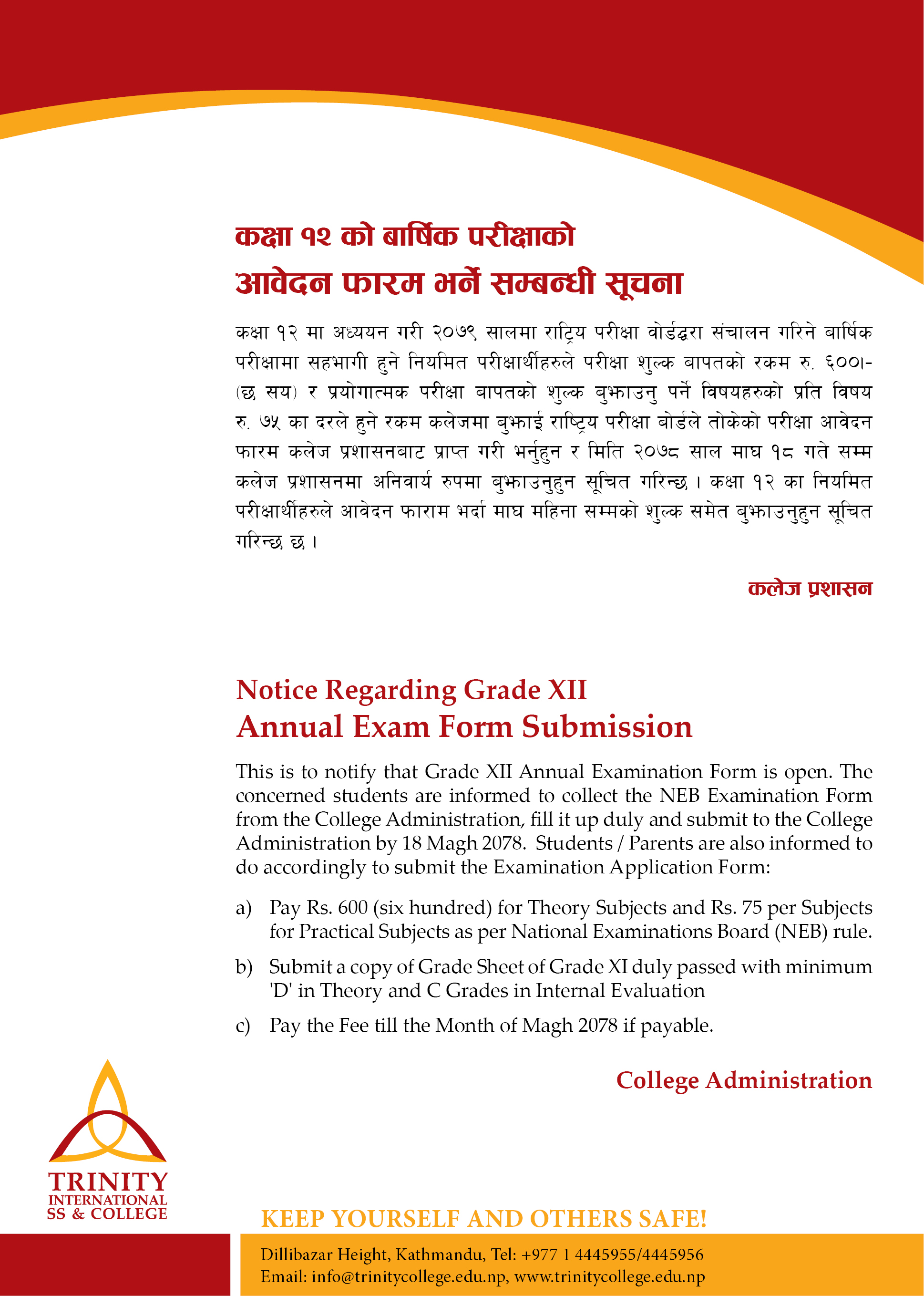 NEB Grade XII Annual Exam Form Notice